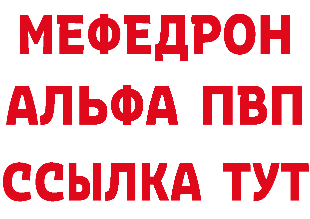 МЯУ-МЯУ 4 MMC ТОР это ссылка на мегу Бахчисарай